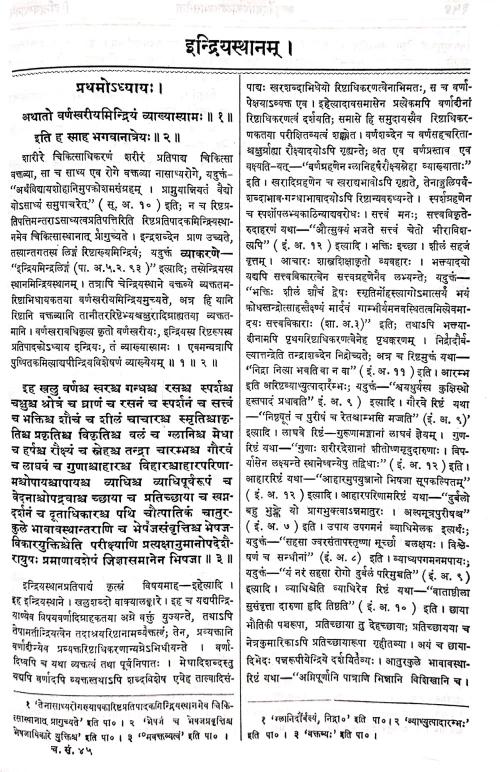 Charaka Samhita chakrapani comm.